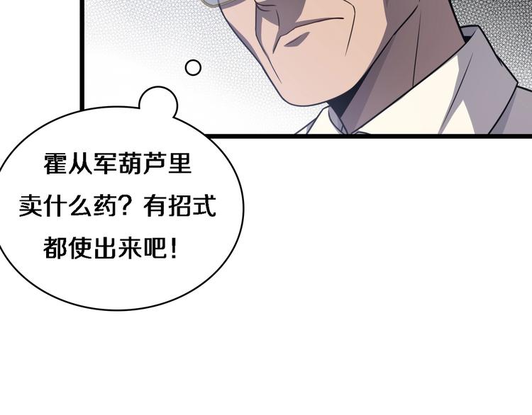 第17话 对峙12