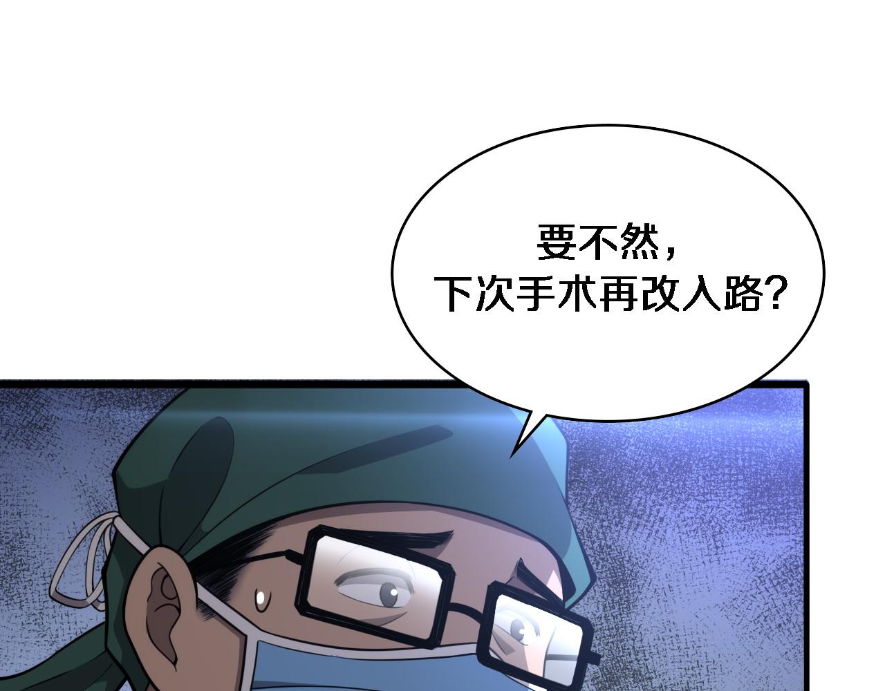 第113话 我想跟你学23