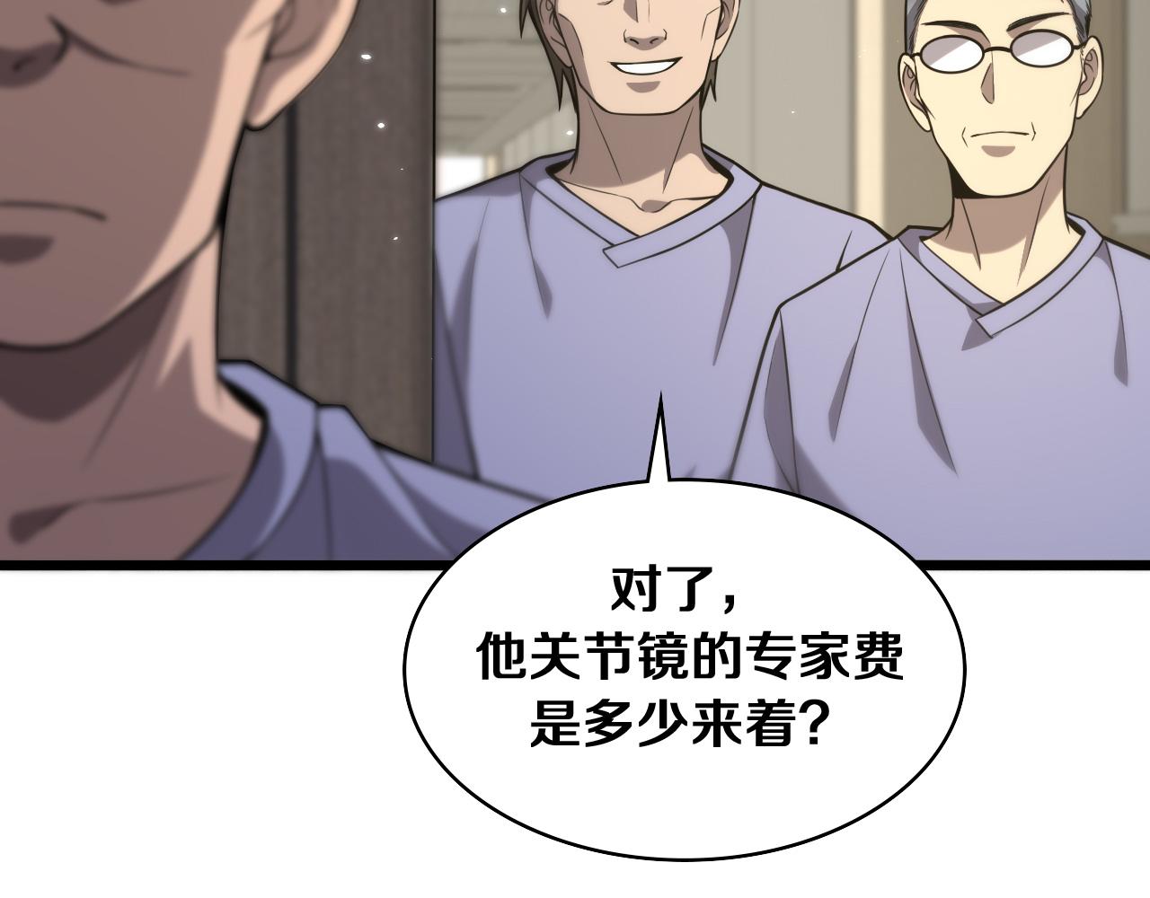 第121话 完全不一样91