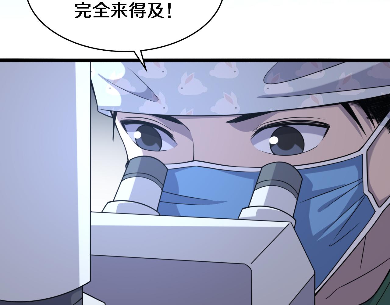 第86话 目标不是完成是超越？74