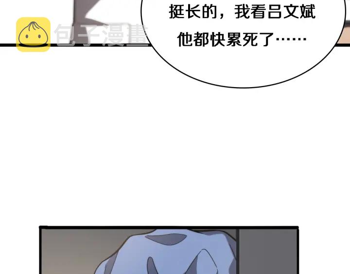 第32话 助手也需要抢的82