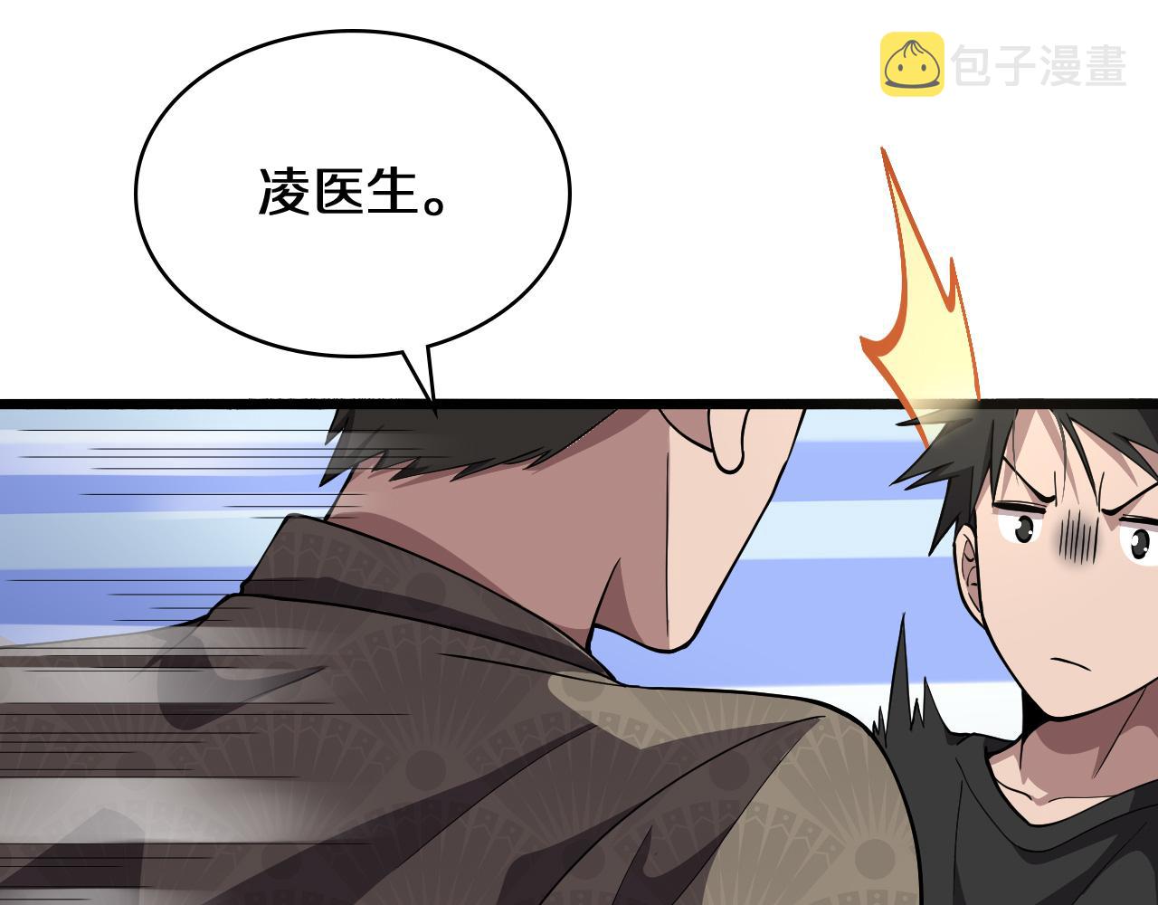 第132话 有的病，治不好20
