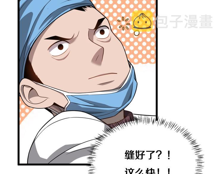 第4话 去急诊74