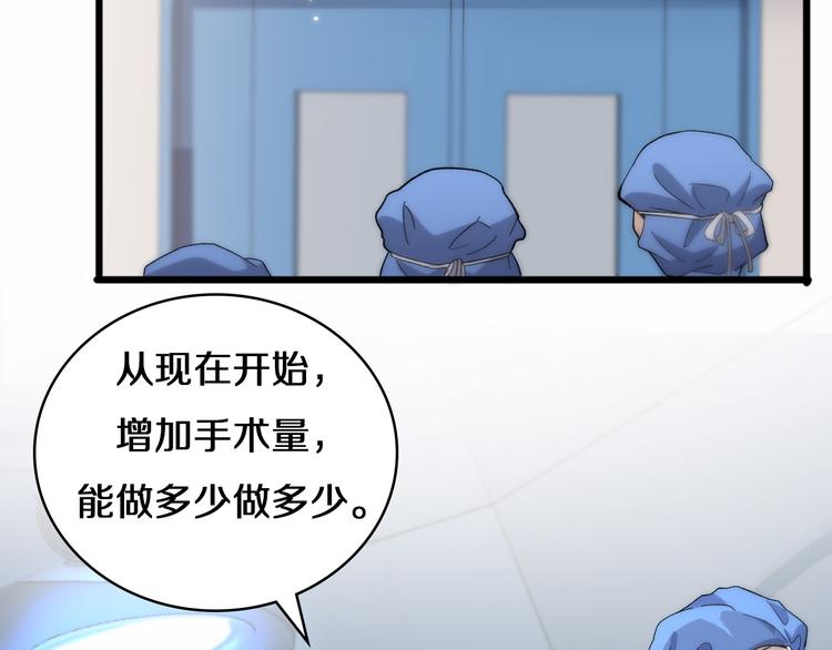 第51话 最后的狂欢？27