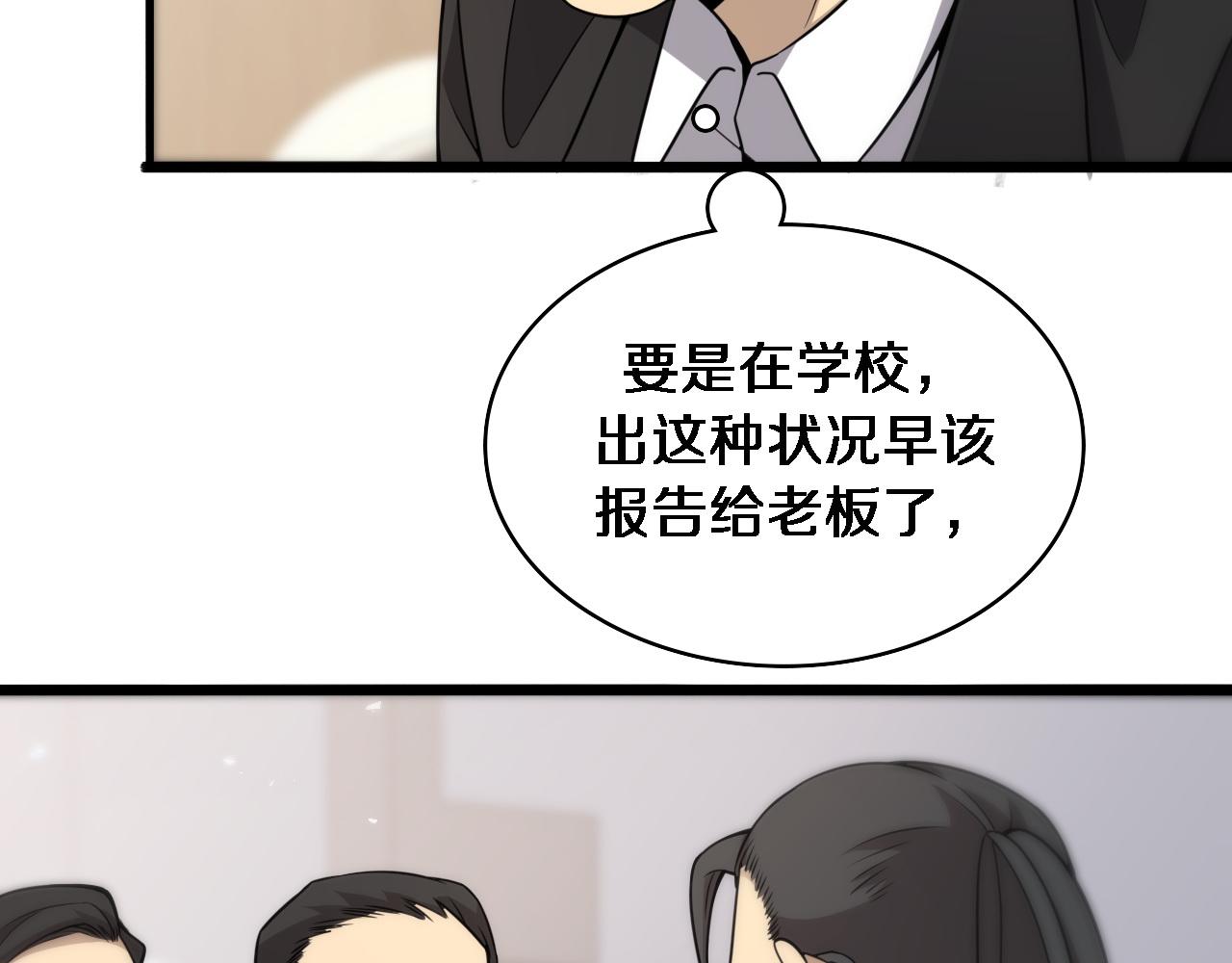 第99话 田氏法则！25