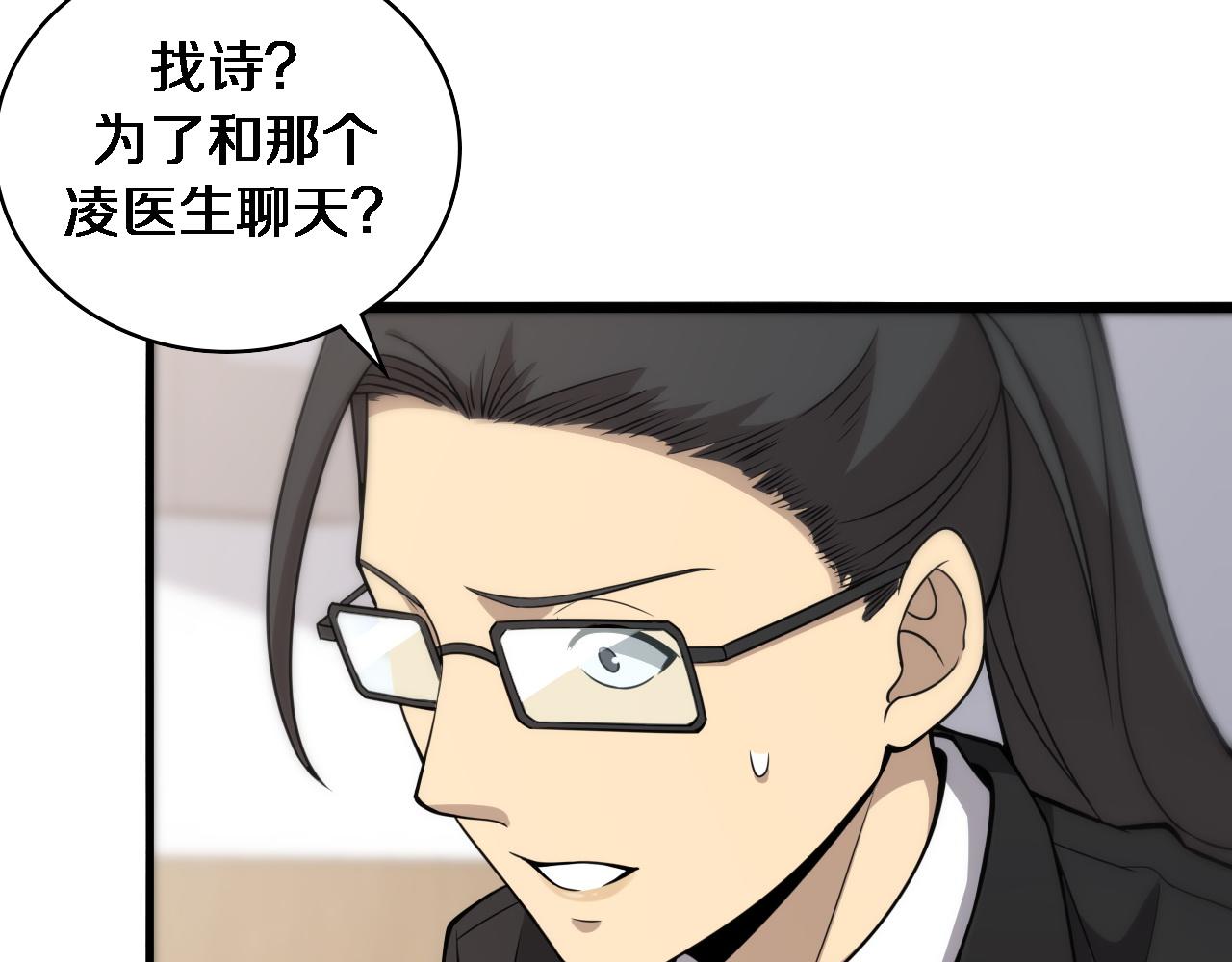 第99话 田氏法则！24