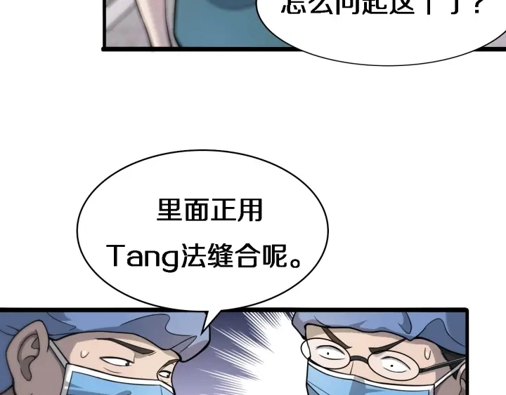 第22话 我来做主刀39