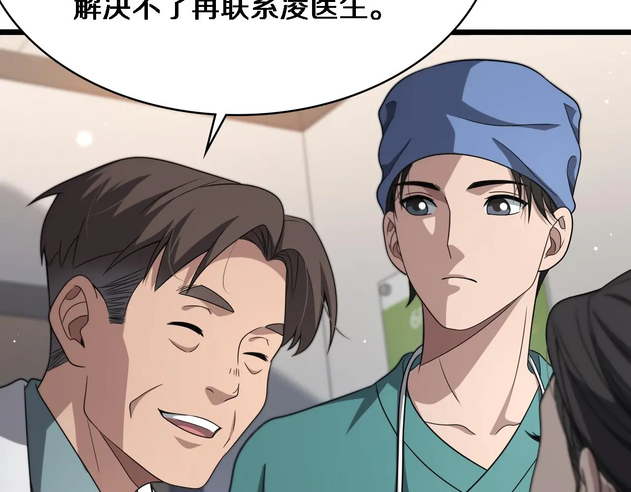 第259话 参天大树61