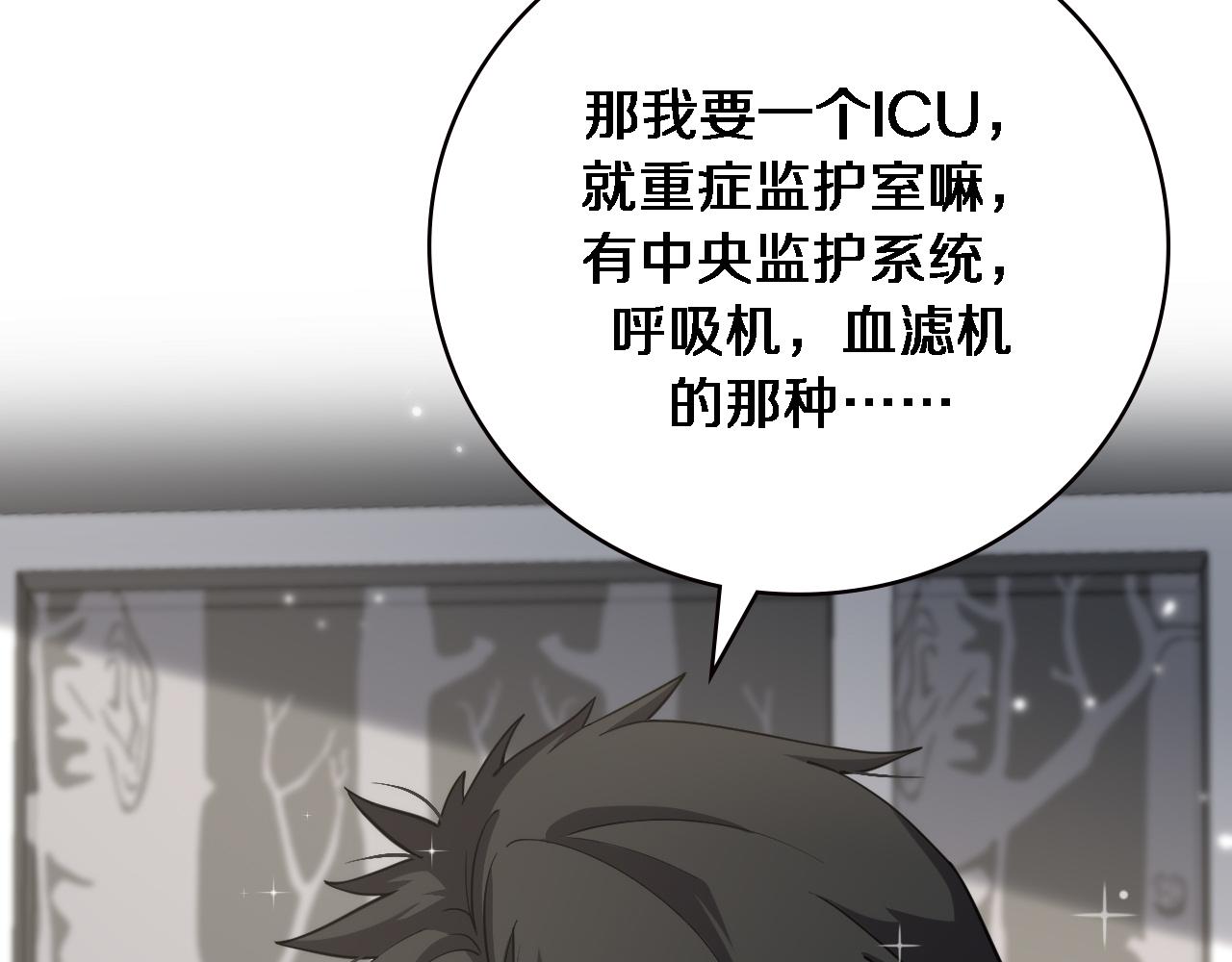 第153话 要什么有什么？107