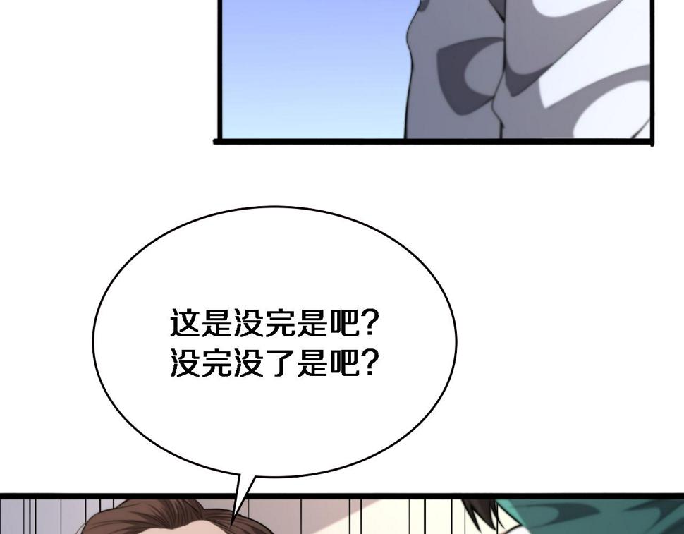 第205话 不愧是专家75