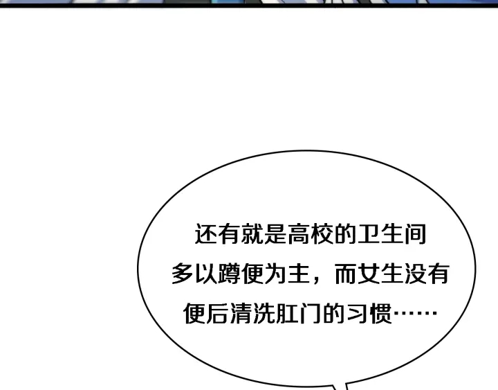 第62话 在强与菜之间46