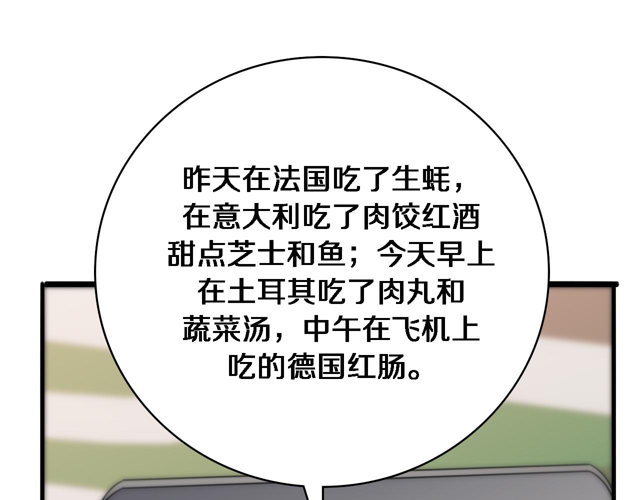 第98话 我们的相遇31