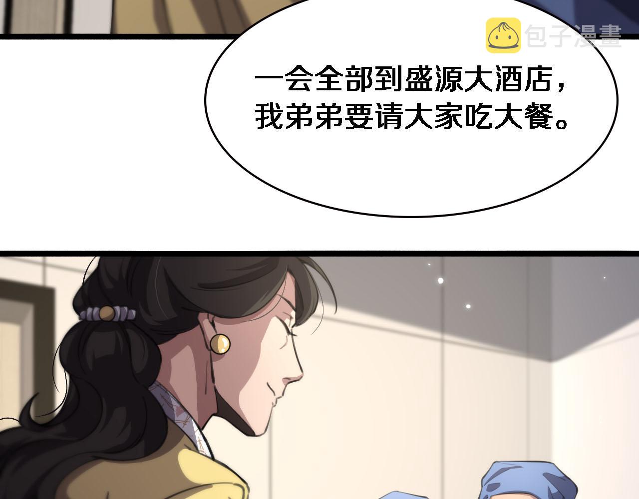 第172话 MRSA感染爆发！48