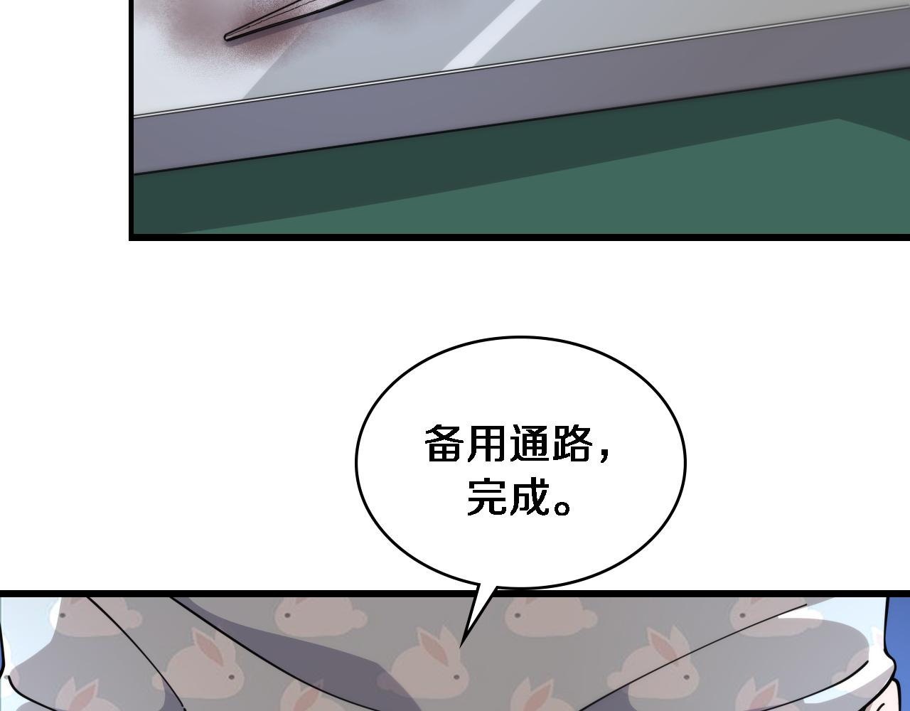 第88话 备用通路80