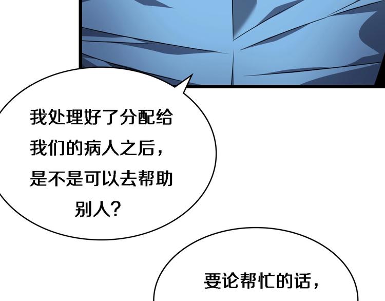 第8话 缝合流水线23