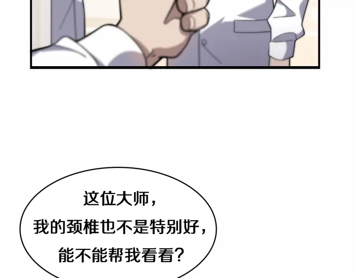 第55话 疗养院的大师52