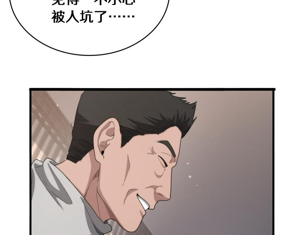 第206话 差别大得很73