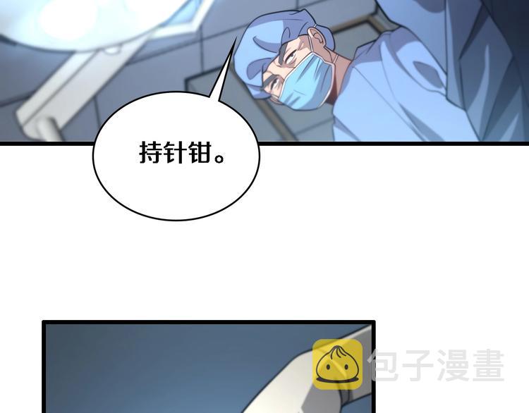 第13话 手术室85