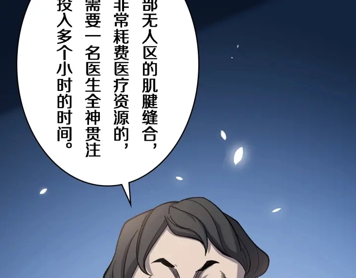 第39话 桥本的游戏11