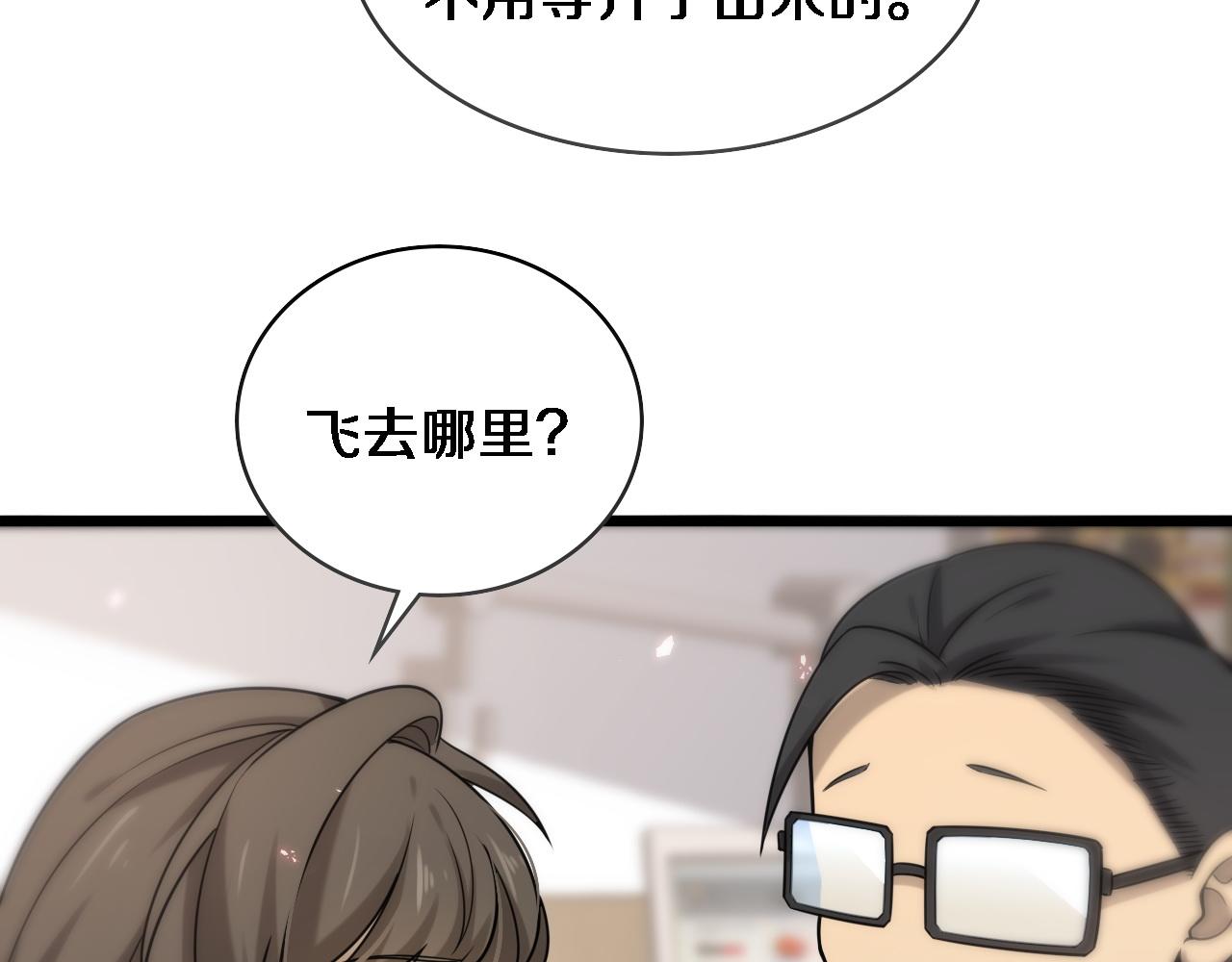 第99话 田氏法则！18