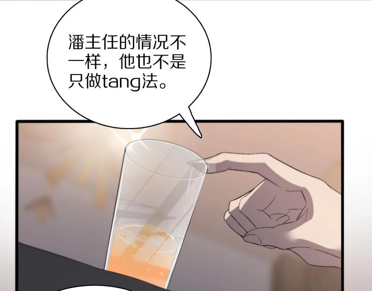 第28话 核磁共振82