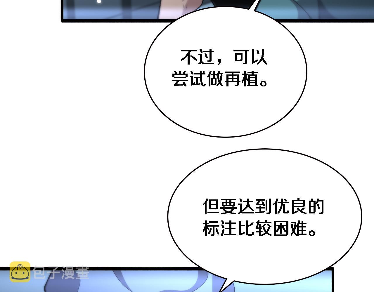 第174话 方案69