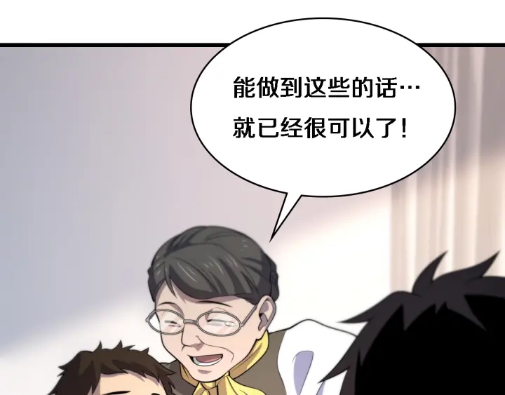 第54话 咱亲戚，生活自理103