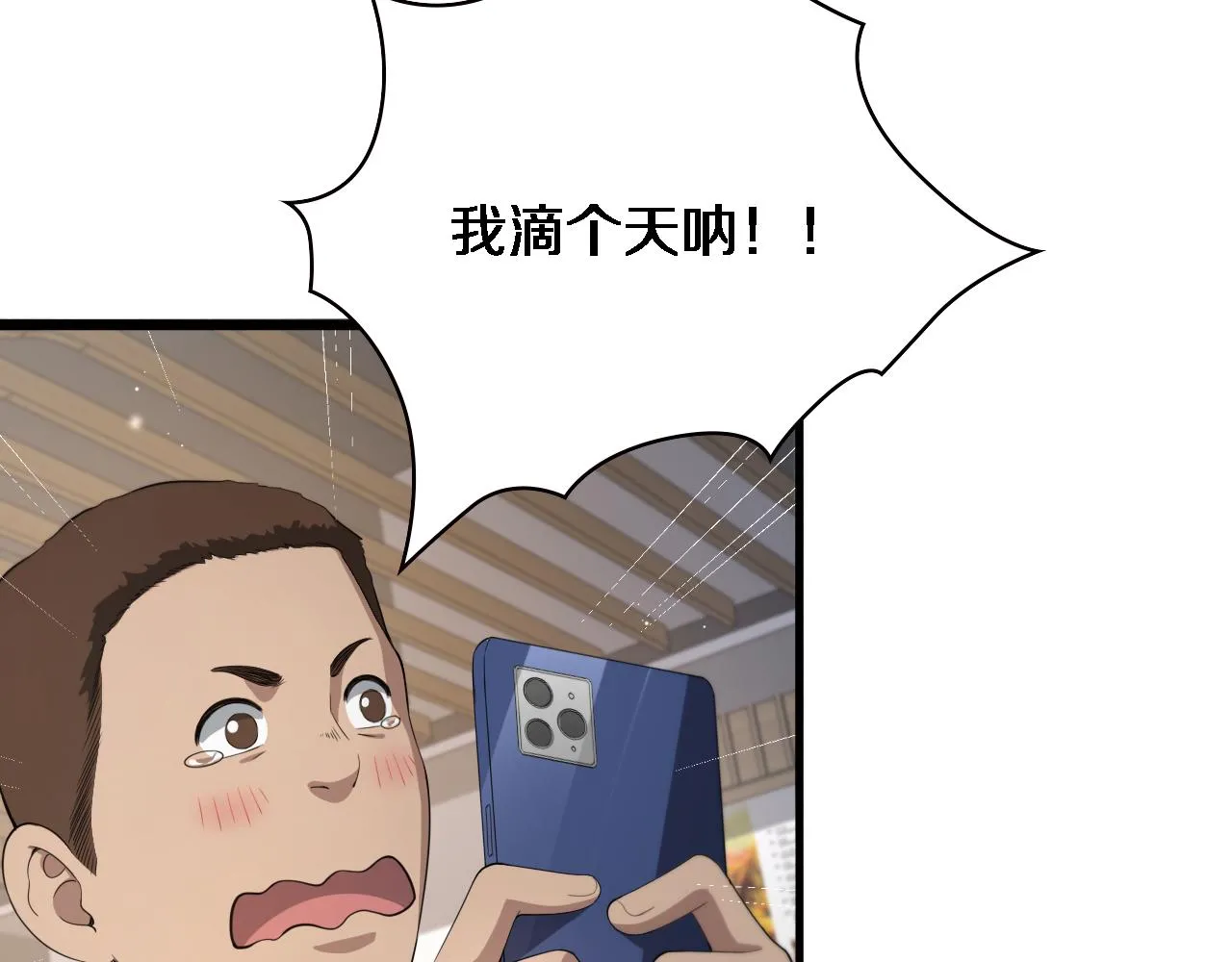 第227话 压不住，得捧！17