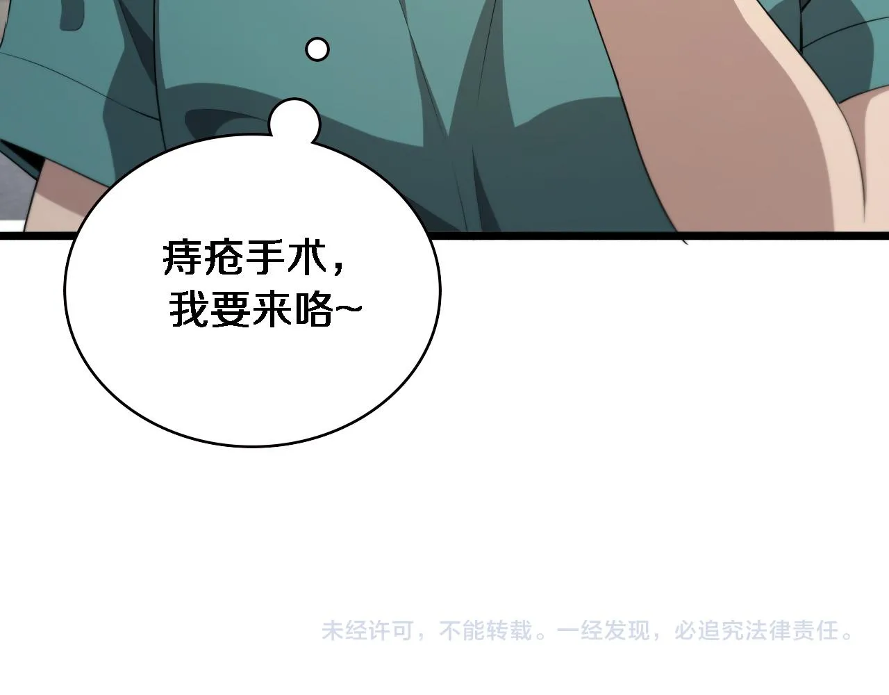 第226话 互联网病房102