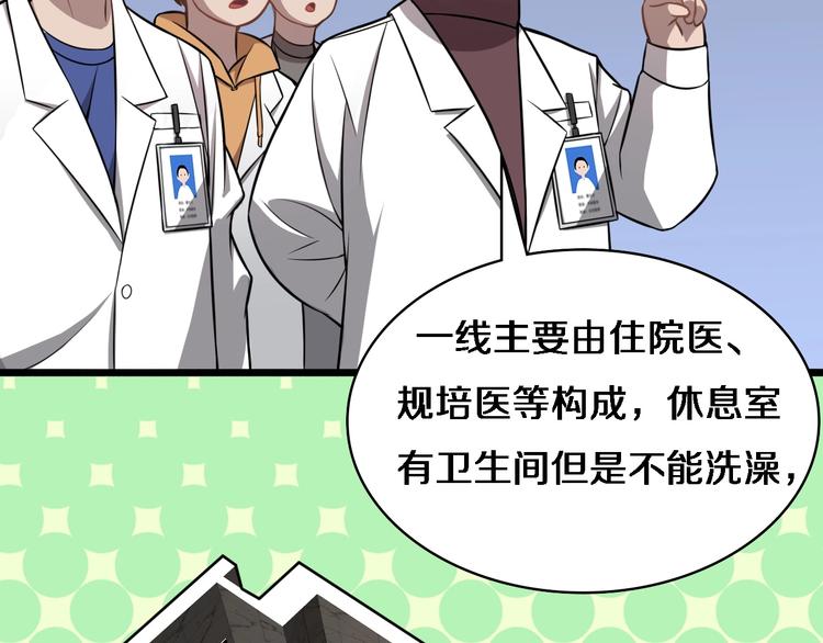 第19话 值夜班20