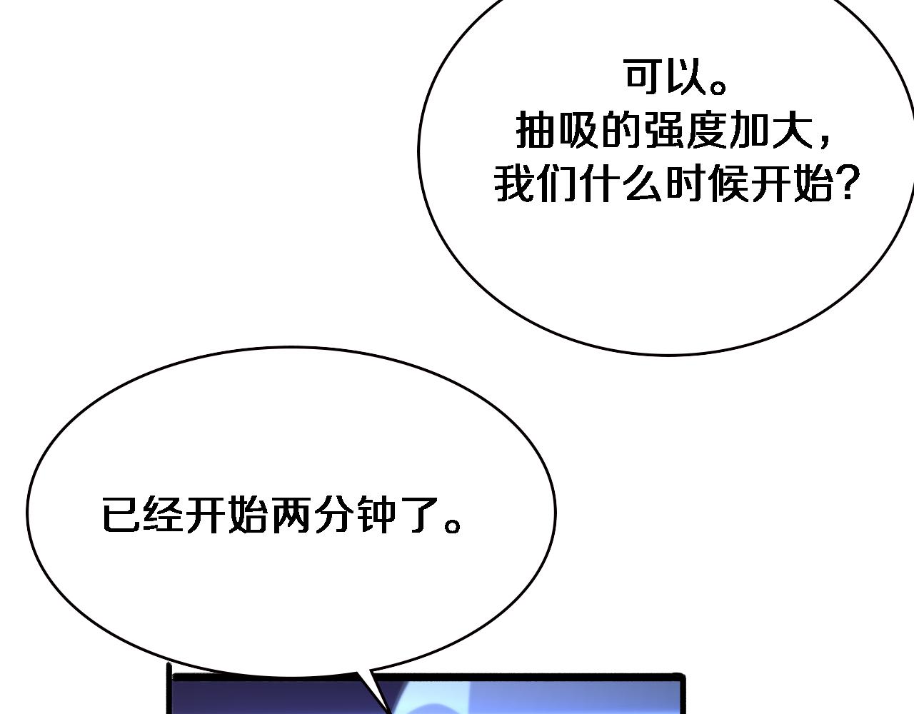 第167话 真人不露相81