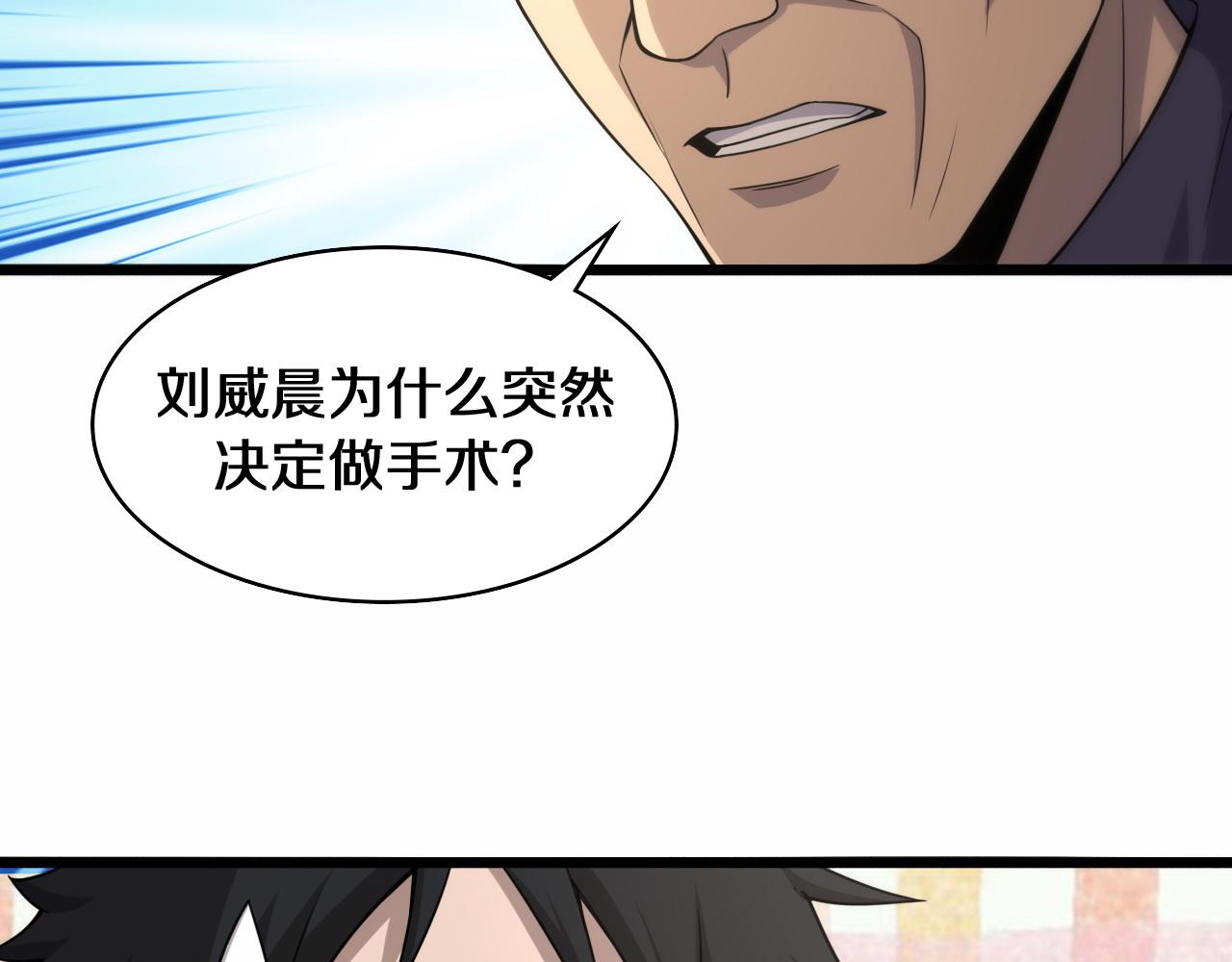 第90话 不用不好意思25