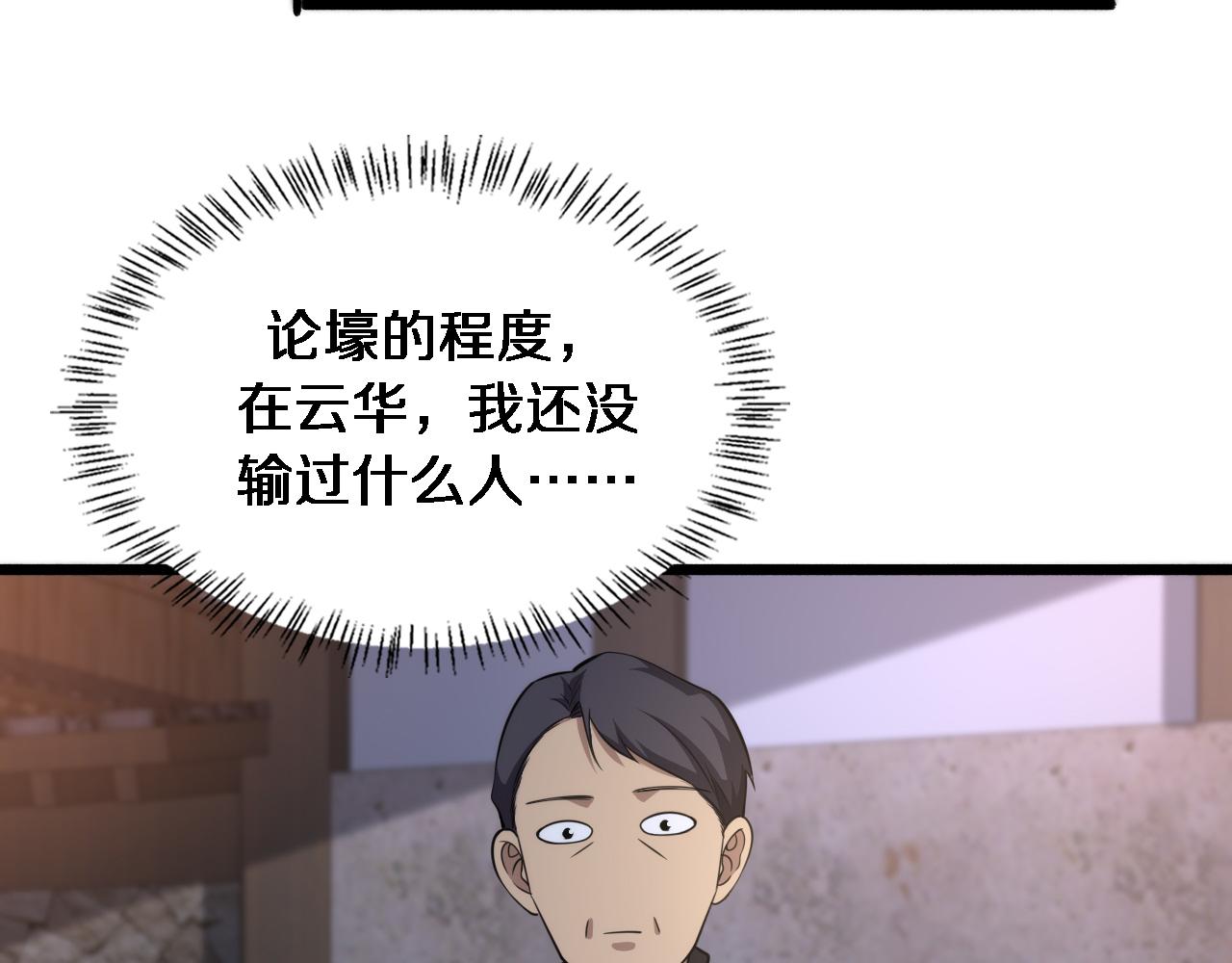 第176话 空间也很重要93
