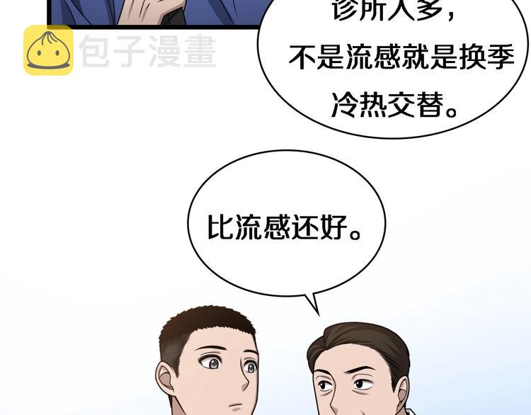 第19话 值夜班90