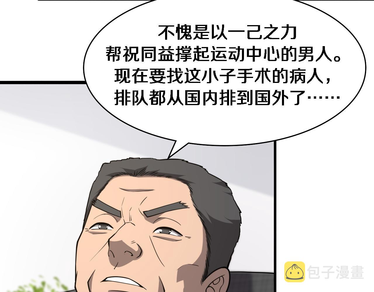 第117话 特别医疗组78