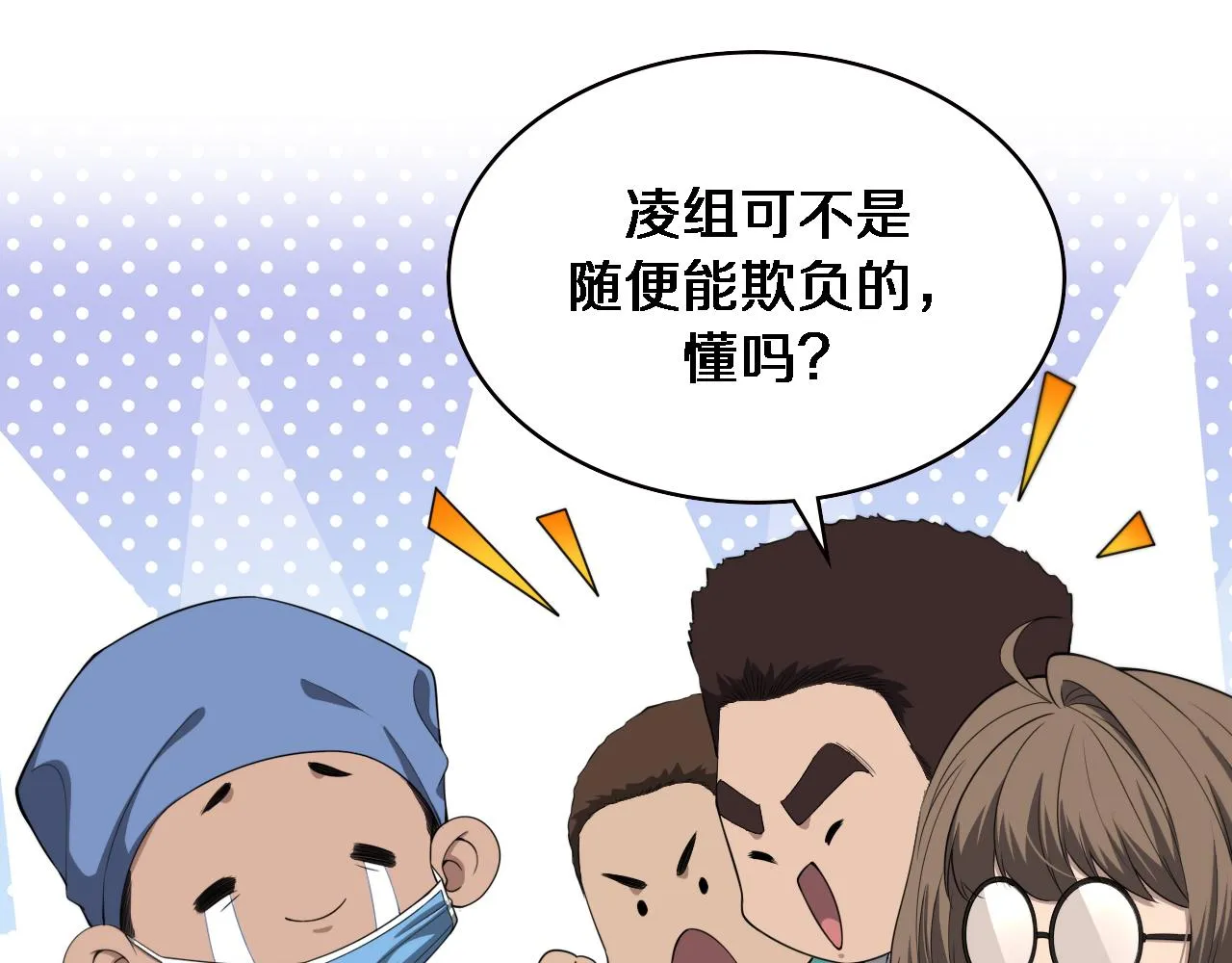第231话 真的救世主！68