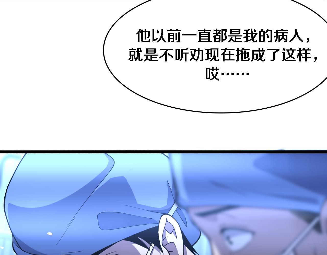 第152话 会诊局38