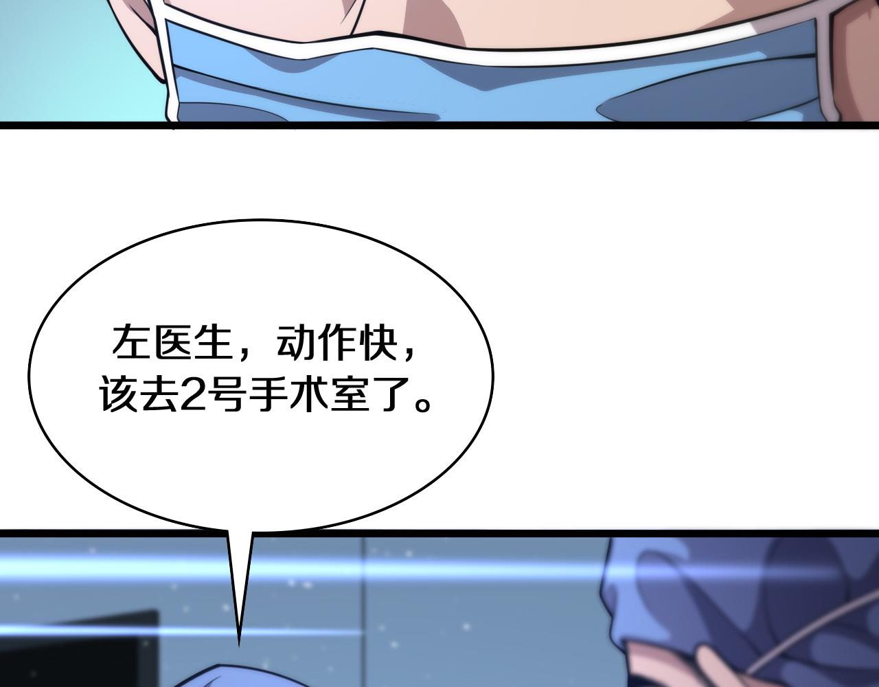 第129话 从手术中去考虑69