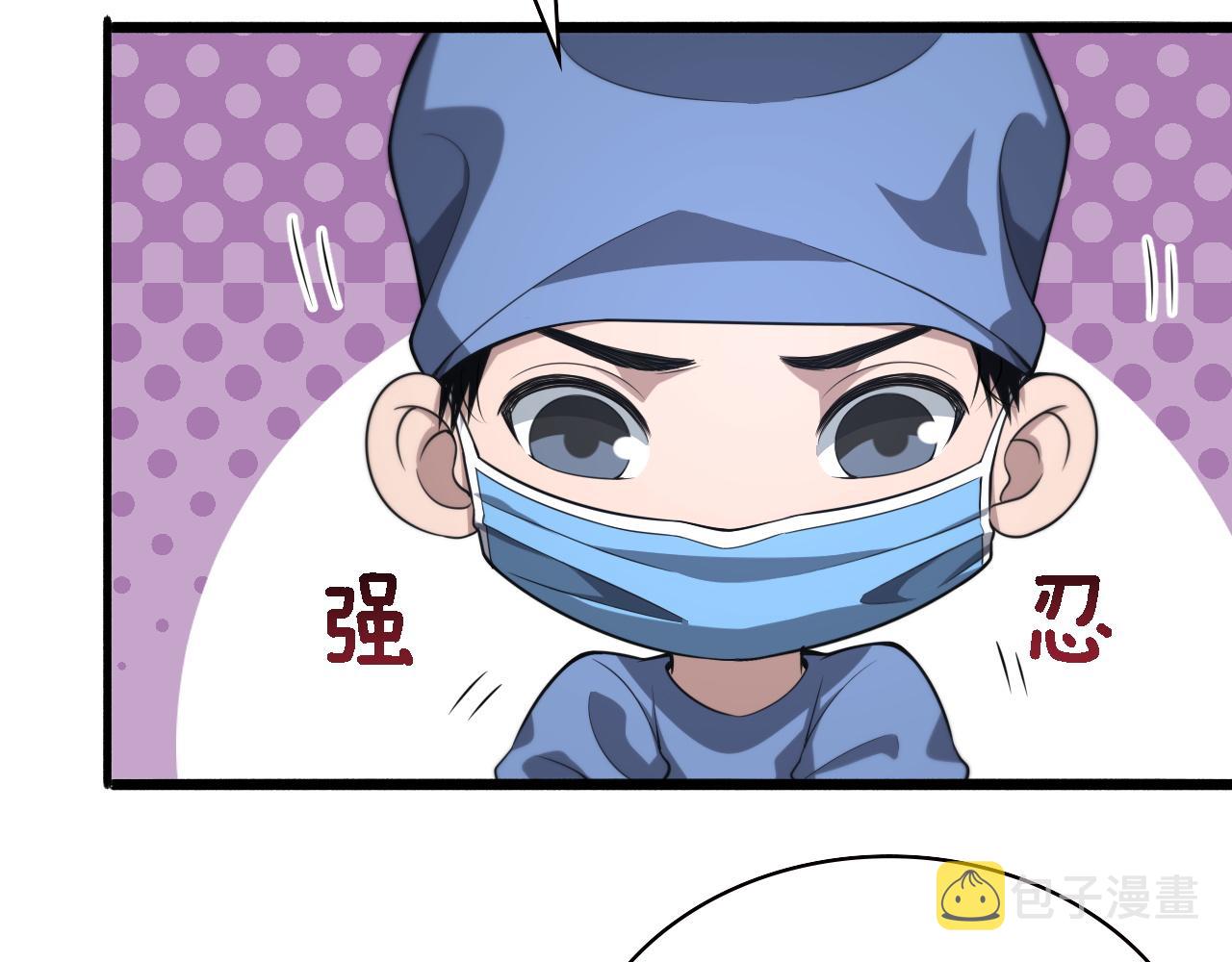 第166话 救死扶伤的任务17
