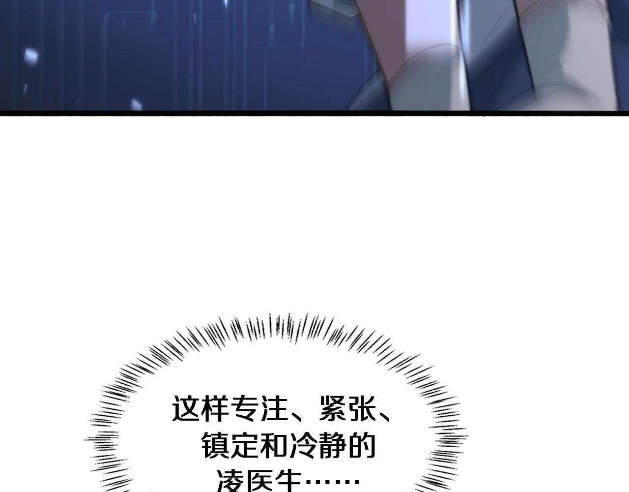 第138话 心肺复苏92