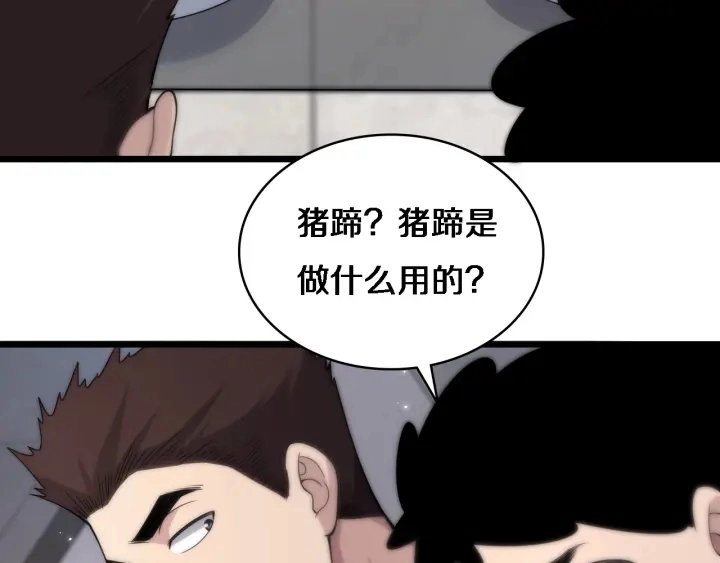 第68话 吕文斌与实习生51