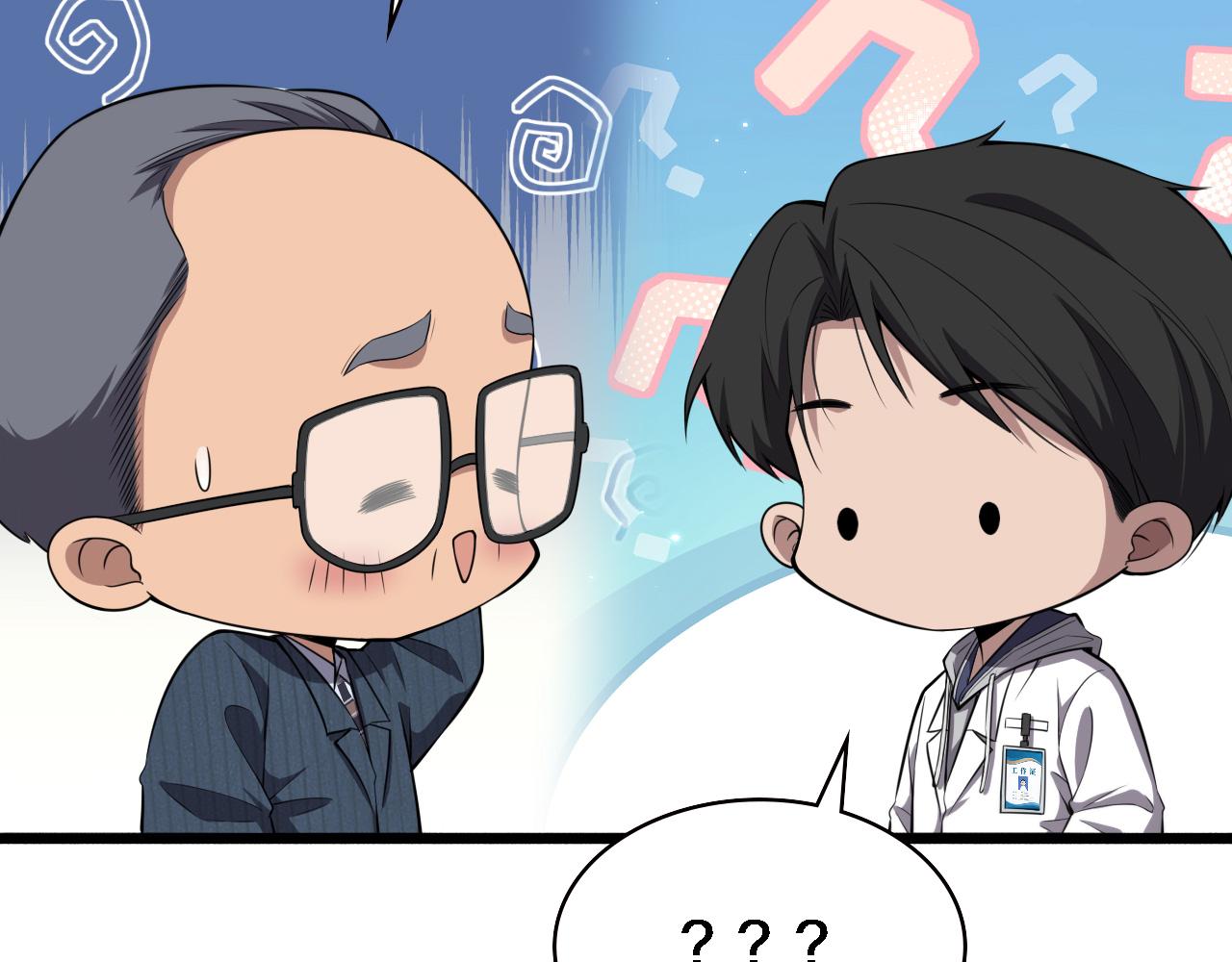 第188话 舍近求远？56