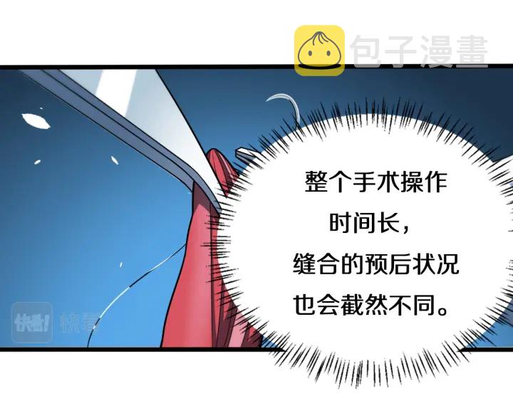 第47话 宝箱成堆9