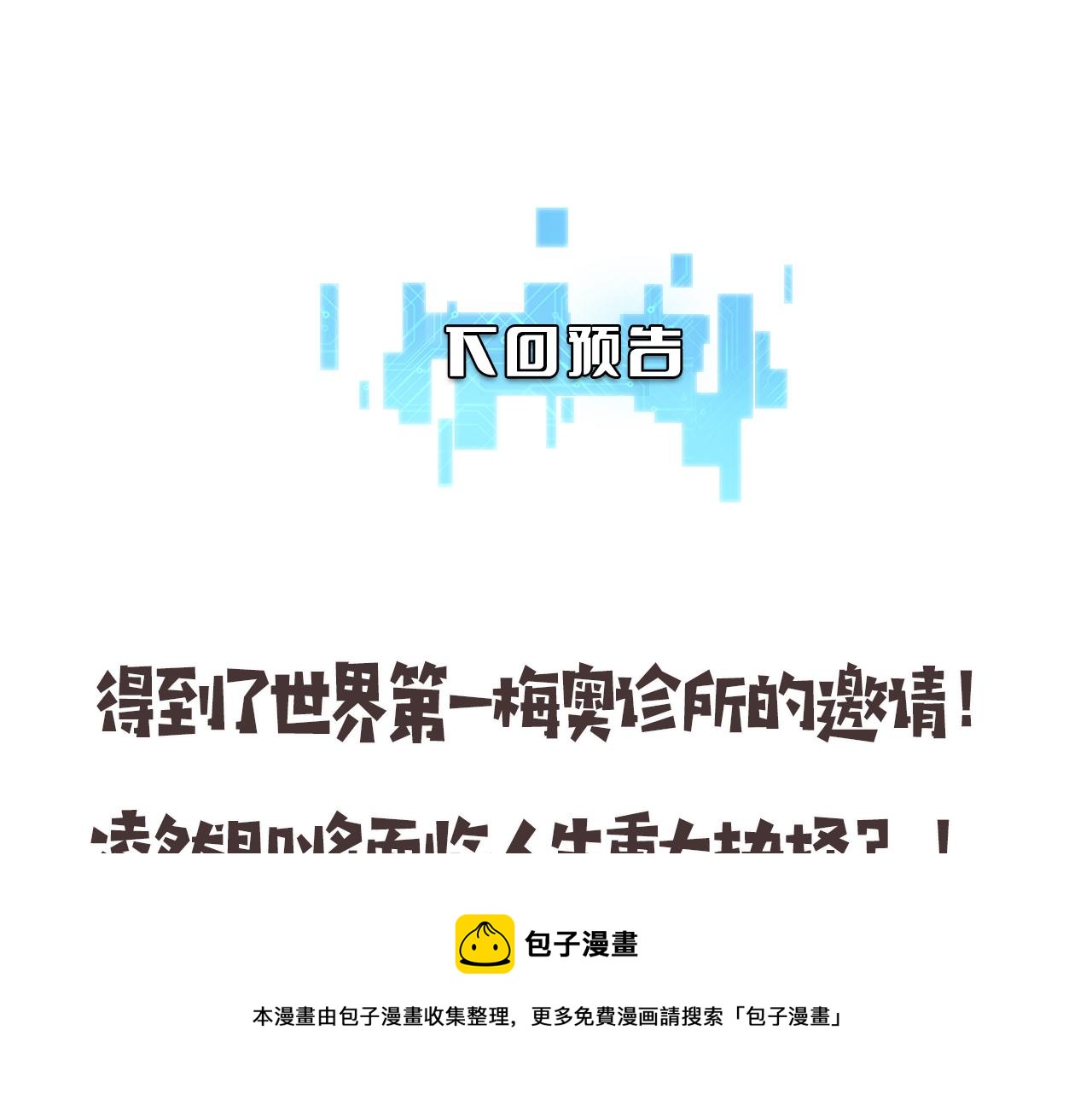第108话 这种礼物怕不怕？108