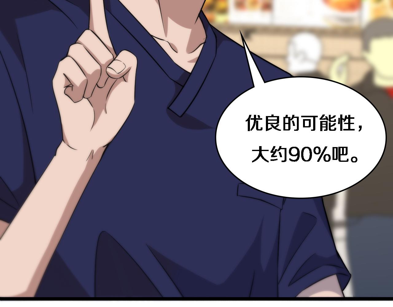 第72话 你把这叫做谦虚？93