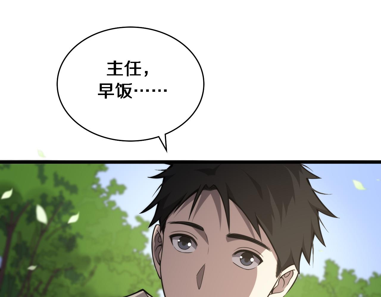 第115话 约定93