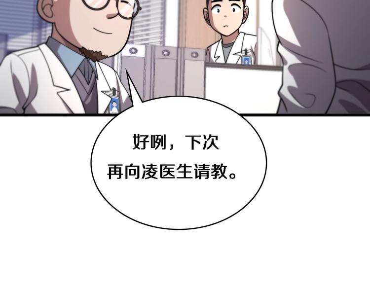 第29话 破囊病人到了85