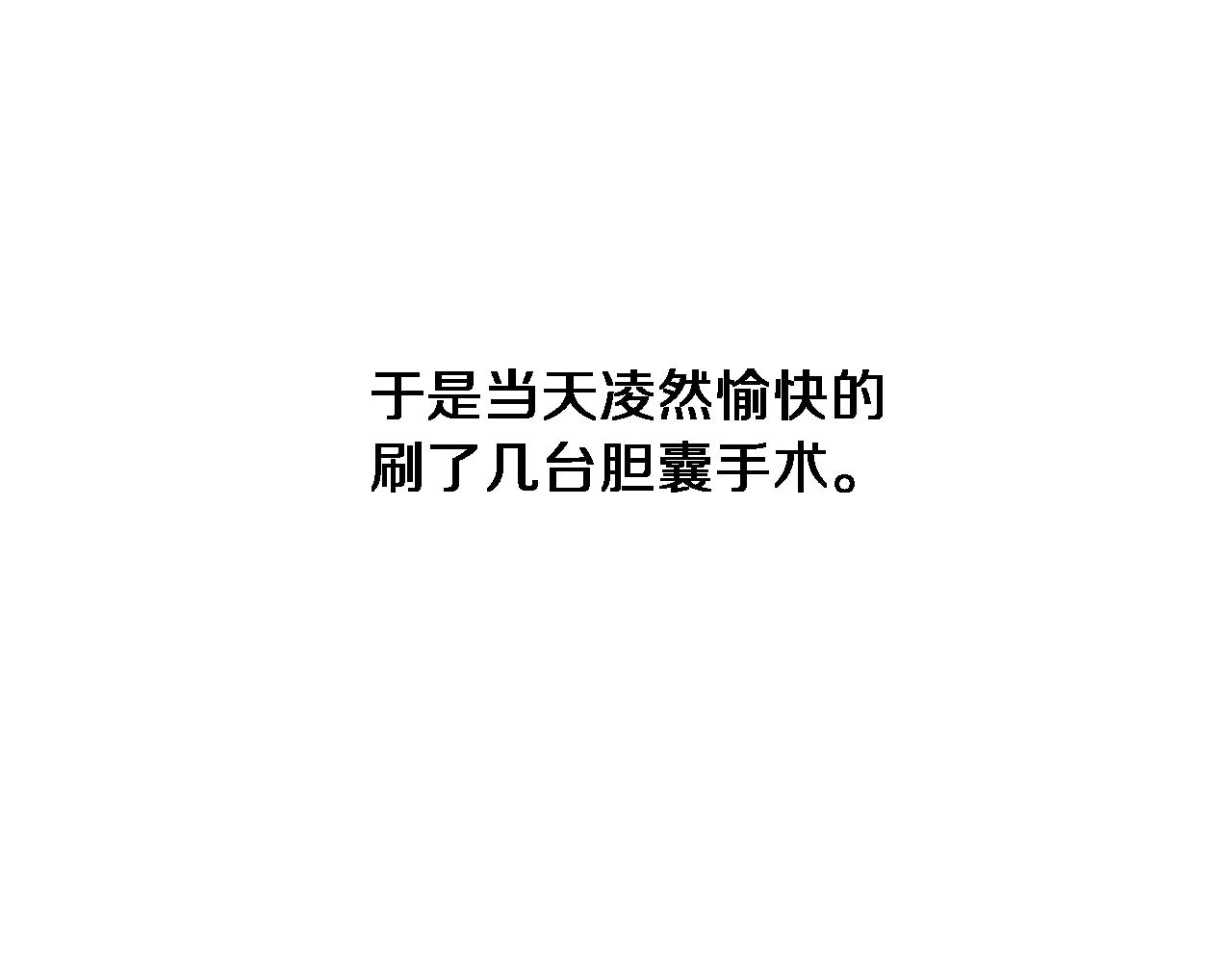 第180话 这么虎？32