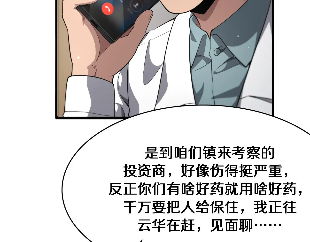 第251话 检测工具人76
