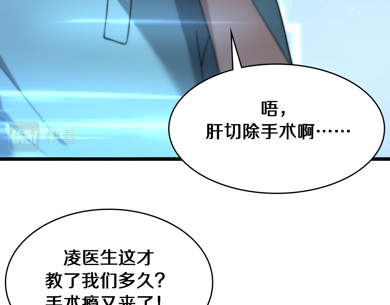 第142话 心肺复苏小组91